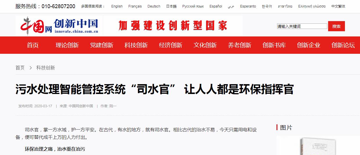 威泰普科技