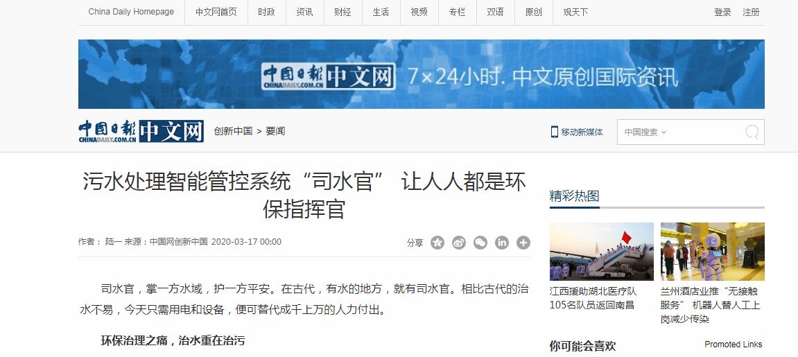 威泰普科技