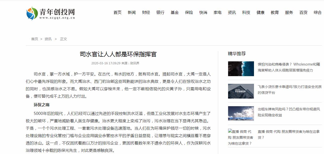 威泰普科技