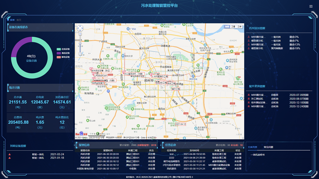 威泰普科技