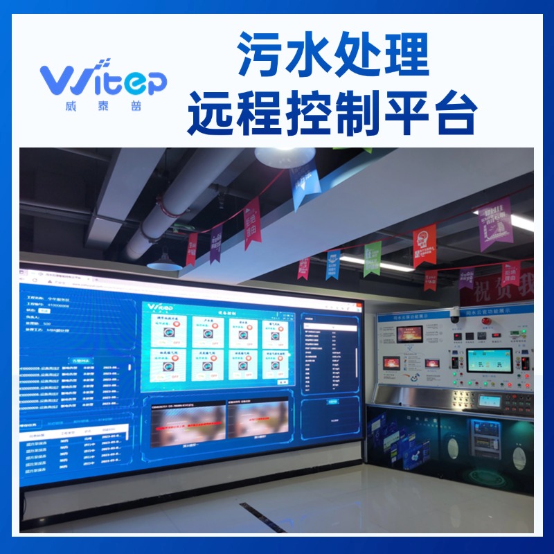 威泰普科技
